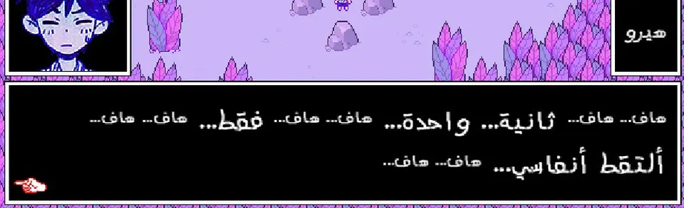 A close-up of an Arabic dialogue box showing connected letterforms, diacritics and punctuation