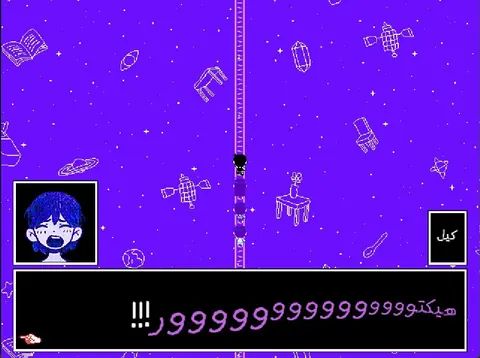 Arabic dialogue in Black Space: Kel laughing, his portrait in the text box above a long line of connected letters