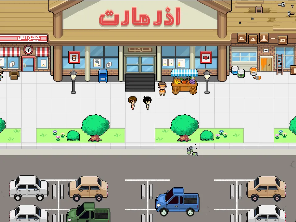 The store plaza in Arabic, with a redrawn sign above the shop and the candy cart in front